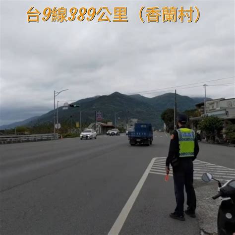 路邊喪事|臺東縣警察局交通警察隊